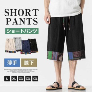 ショートパンツメンズスポーツ短パンハーフパンツボトムスパンツ半ズボン七分丈ルームウェア夏薄手膝下夏服お洒落涼しい