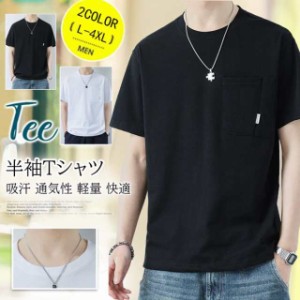 Tシャツ半袖メンズ半袖Tシャツトップス夏カットソークルーネック吸汗通気性軽量快適薄手インナー涼しい肌触り