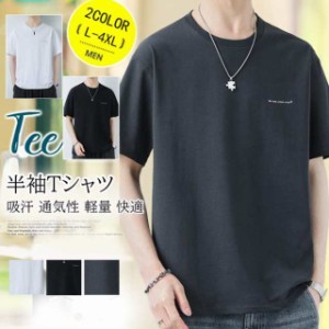 半袖TシャツトップスメンズTシャツカジュアルカットソー吸汗通気性軽量ルームウェア快適薄手インナー涼しい