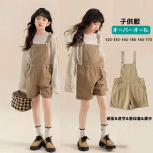 オーバーオールショート丈女の子ショートパンツオールインワンサロペットパンツ子供服森ガール半パンツ短パンツワイドパンツ