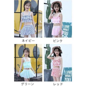 キッズ水着 女児用 女の子 セパレート セット 子供水着 トップス*パンツ ストライプ 110cm 120cm 130cm 14