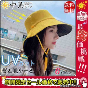 帽子 レディース バケツ帽子 UVカット 紫外線対策 つば広 日よけ 折りたたみ 通気性 おしゃれ ぼうし 春 夏