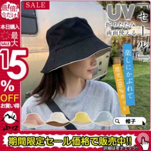 帽子 レディース つば広 バケットハット UVカット 紫外線カット 日よけ 折りたたみ あご紐 自転車 飛ばない 両面使える 送料無