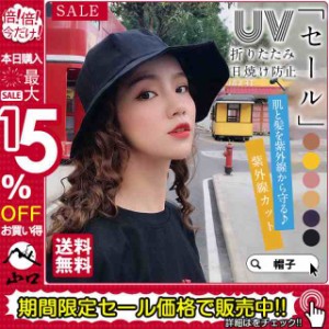 帽子 レディース つば広 バケットハット UVカット 紫外線カット 日よけ 折りたたみ 大きいサイズ あご紐 自転車 飛ばない 送料