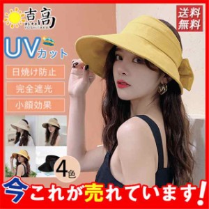 帽子 レディース サンバイザー 新デザイン つば広 UVカット ひも付き 日焼け防止 日よけ UV対策 アウトドア 小顔効果 飛ばない 涼しい