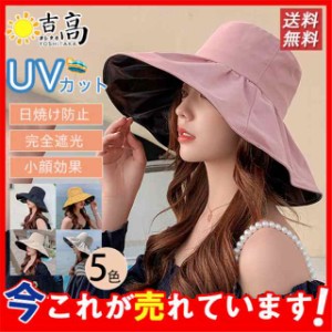 帽子 レディース つば広 レディースハット 完全遮光 UV UV対策 折りたためる 日焼け防止 日よけ 春夏レディースハット 春夏 旅行 アウト