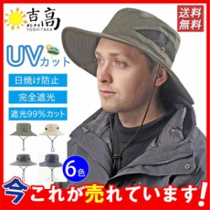 帽子 サファリハット メンズ アドベンチャーハット ミリタリー つば広 メッシュ レディース 男女兼用 あご紐 UV対策 日よけ 日焼け防止