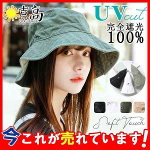 帽子 レディース UV 夏用 大きいサイズ つば広 ハット 飛ばない 折りたたみ 春 夏 サファリハット オシャレ 紫外線カット 日よけ 紫外線