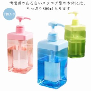 3本セット シャンプーボトル 800ml ソープディスペンサー シャンプー ソープボトル おしゃれ かわいい 詰め替え用ボトル そのまま 袋ごと