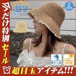 帽子 レディース UVカット レース UV 折りたたみ 麦わら風 海水浴 ハット 日よけ 春 夏 アウトドア 紫外線対策 かわいい おしゃれ 遠足