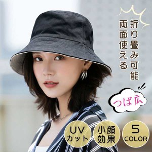 日焼け止め 両面使える つば広 UVカット UV 帽子 レディース あご紐付 UVハット 日よけ 折りたたみ 飛ばない 春 夏 バ