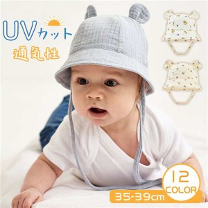 ベビー 帽子 夏 赤ちゃん ハット ぼうし 日よけ防止 35-39cm UVカット バケットハット 子供用 新生児 3-12ヶ月