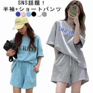 SNS！ プリント セットアップ 上下セット 半袖+ショートパンツ スポーツウェア ルームウェア 普段着 ロゴ Ｔシャツセット 部屋着 お