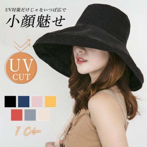 帽子 レディース 母の日 UV 紫外線カット つば広 大きいサイズ 日よけ 折りたたみ 春 夏 カジュアル 飛ばない おしゃれ ファッション 女