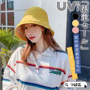 限定セール UVハット つば広 帽子 レディース UVカット デニム帽子 遮光100％カット 折りたたみ 飛ばない 紫外線対策 日焼け対策グッズ