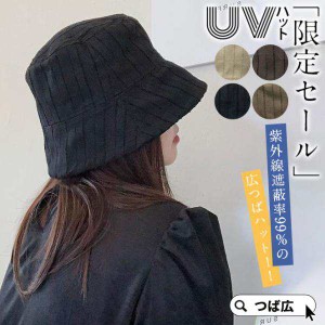 限定セール UVハット つば広 帽子 レディース UVカット デニム帽子 遮光100％カット 折りたたみ 飛ばない 紫外線対策 日焼け対策グッズ