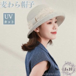 帽子 麦わら帽子 レディース UVカット UV つば広 日よけ 小顔 春夏 紫外線対策 おしゃれ UV対策 暑さ対策 日焼け対策 運動会 旅行 母の日