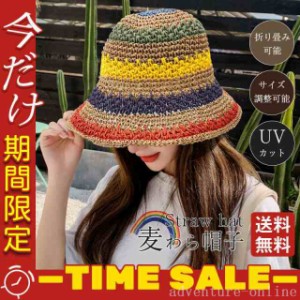 麦わら帽子 レディース uv 帽子 折り畳み 春夏 涼しい 大きめ ハット おしゃれ 天然素材 虹 UVカット帽子 旅行 キャップ