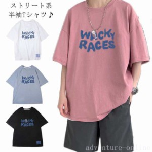 オバーサイズ 半袖tシャツ メンズ トップス ビッグTシャツ Tシャツ ラウンドネック 原宿系 ゆったり 半袖 プリントTシャツ ドロップショ