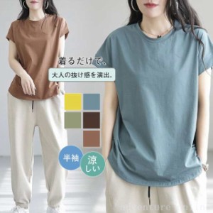 Tシャツ レディース 半袖 トップス カットソー カジュアル ゆったり 快適 無地 薄手 涼しい 普段着 ルームウェア 春 夏 セ