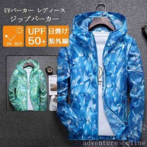 UVパーカー レディース トップス アウター ジップパーカー 涼しい 長袖 薄手 UV 紫外線 日焼け 20代30代40代