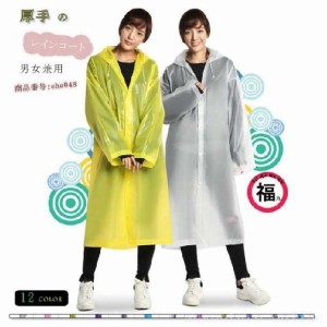 ウイルス対策 レインコート 雨具 メンズ レデース レインウェア 雨具 大人 雨合羽 防水 通気性 男女兼用 防風 防汚 折りたたみ 細菌飛沫