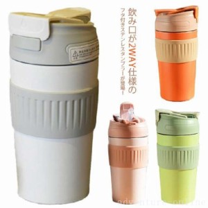 タンブラー 漏れない ストロー付 直飲み 2WAY 蓋付き マグコップ 保温 保冷 真空断熱 マグボトル ふた付き 水筒 持ち運び ステンレスタン