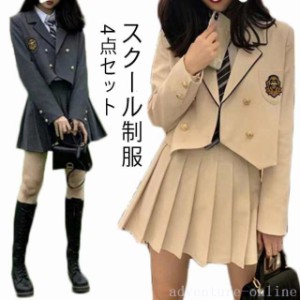 学生服 制服 スクール制服 4点セット 女の子 韓国ファッション 制服 ブレザー フォーマル 高校生 女子高校生 セットアップ シャツ ネクタ