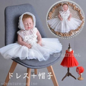 ベビー服 赤ちゃん 服 ベビー セレモニードレス ワンピース 新生児 結婚式 退院 出産祝い お宮参り 結婚式 入園式 七五三 お帽子 3点セッ