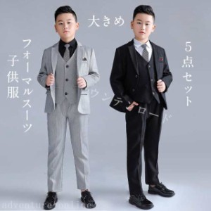 卒業式 スーツ 男の子 160の通販｜au PAY マーケット