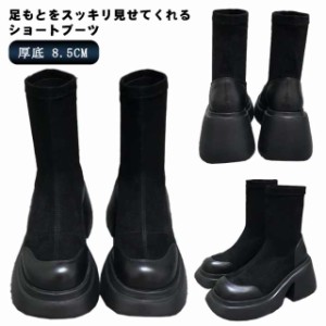 ミドルブーツ ショートブーツ 靴 履きやすい 厚底 サイドゴアブーツ ミドルヒール 歩きやすい 8.5cm 春秋 レディース