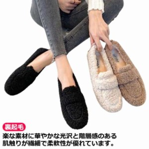 モカシン 裏起毛 レディース 靴 モカシン ムートン カジュアルシューズ モカシンシューズ フラットシューズ モカシンシューズ ぺたんこ