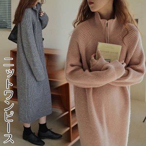 ニットワンピース ロングワンピース 長袖 大きいサイズ ゆったり マキシ丈 秋 冬 きれいめ 厚手 体型カバー ベージュ 黒 ピンク グレー S