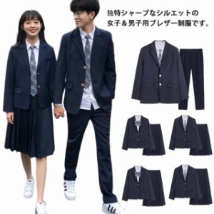 女子*男子スクール制服 ブレザー フォーマルスーツ 入学式スーツ 4点セット 無地 春秋冬 ブレザー 学生服 jk 男子高生 女子高生 中学生