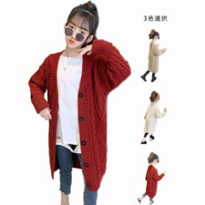 子供ニットカーディガン キッズ 春 秋冬 カーディガン ロングカーディガン ニット トップス 子供服 アウター おしゃれ 女の子 長袖 セー