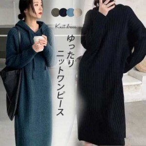 ケーブル柄ロング丈 ニットワンピース レディースファッション 40代 ミセス 大人 秋服 秋冬 膝下 マタニティ 長袖 体型カバー ゆったり