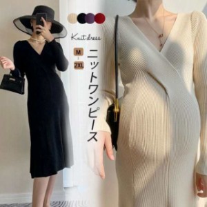 キーネック 柔らかい肌触 マタニティワンピース 長袖 ニット 妊婦服 出産 臨月 冬 暖かい マタニティウェア ニット ビッグシルエット 伸