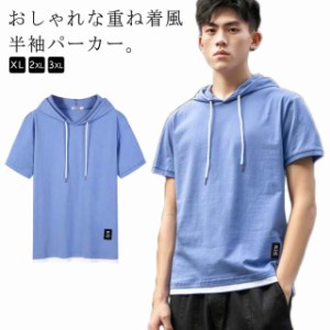  パーカー メンズ パーカー レイヤード風 フード付きtシャツ プルオーバーパーカー 薄手 切り替え 服 トップス メンズ 韓国フ