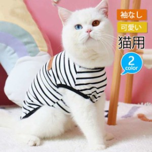 犬 服 薄手 かわいい 春秋 ペット服 オールシーズン やわらか 袖なし Tシャツ 猫 ペット服 犬服 ルームウェア コットン