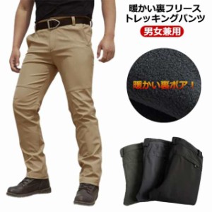 防風 トレッキングパンツ アウトドアパンツ 裹起毛 速乾 メンズ 防寒 通気 レディース 釣り 防撥水 登山パンツ 暖かい 冬 厚手 冬用 防