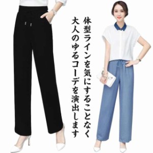 デニム ワイドパンツ レディース ガウチョパンツ デニムパンツ UVカット 素材 接触 ストレッチ 涼しい ボトムス ひんやり