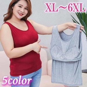 タンクトップ ブラトップ カップ付き インナー レディース 大きいサイズ 2XL XL 送料無料 