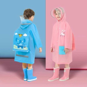 レインコート キッズ 男女兼用 男の子 女の子 カッパ 雨具 レインウェア 雨 カッパ 子ども ジュニア 子供用 通学 自転車 サイクル 通園