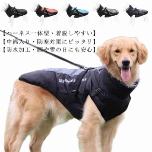 XL-6XL 犬 服 冬 ドッグウェア 大型犬 夜光反射 背中開き ハーネス一体型 ペット 服 犬 ダウン ベスト ジャケット ハイネック 中型犬 洋