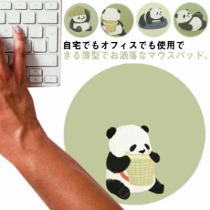 パソコン おしゃれ パンダ柄 マウスパッド マウス 丸形 マウス おしゃれ パッド 北欧 マウス用パッド マウスパッド おしゃれ マウスバッ