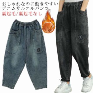 サルエルパンツ デニム レディース デニムパンツ ロング丈 デニムサルエルパンツ バルーンパンツ デニム ワイド コクーンパンツ バルーン