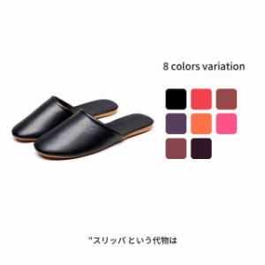 レザー調 スリッパ 自宅 -会社の来客用に 抗菌PVCレザー 22cm-28cm 大人用 メンズ レディース 紳士スリッパ 高級感 ルームシューズ 抗菌