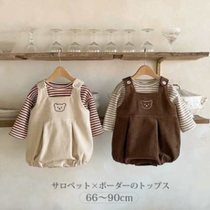 ベビー服 セットアップ キッズ ロンパース くま 春 冬 可愛らしさ 66 73 80 90cm 子供服 ボーダー オーバーオール トレーナー コーデュ