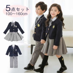 女の子 スーツ セットアップ 子供服 子供 スーツ フォーマル 5点セットアップ 卒園式 ジャケット 長パンツ ベスト シャツ 女の子 男の子