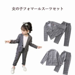 子供スーツ フォーマル 女の子子供服 セットアップ キッズ おしゃれ 長袖春秋 2点セット アウタ チェック柄 入学式 卒業式 可愛い